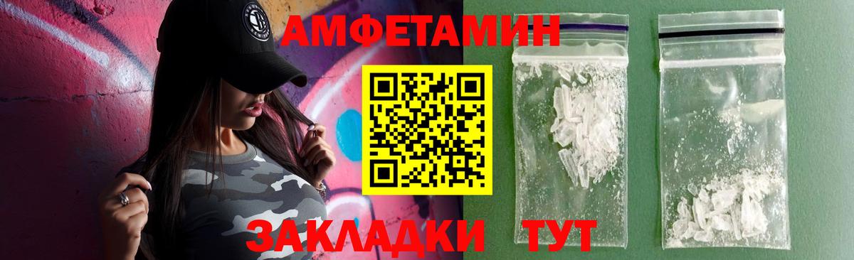 Amphetamine 98%  Амфетамин  Томск  Вход с VPN 