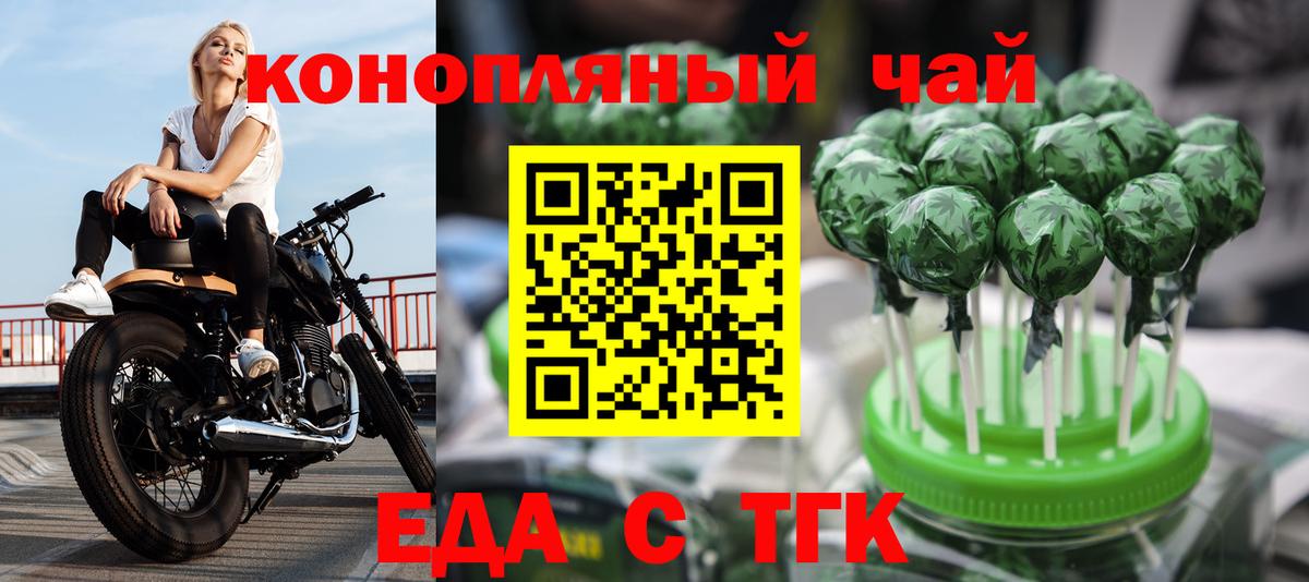 Cannafood конопля  Вход с VPN  Томск 