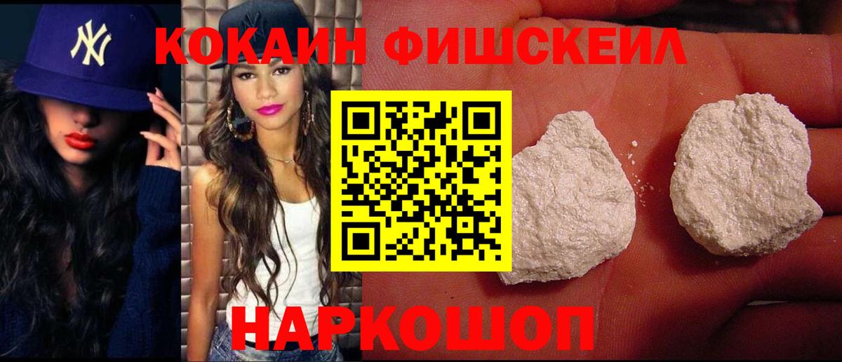 КОКАИН  Cocaine Columbia  КОКАИН Перу  Вход с VPN  Томск 