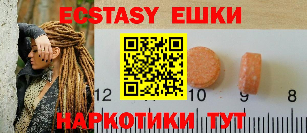 Томск  Экстази  Ecstasy диски  Вход с VPN  Ecstasy диски 