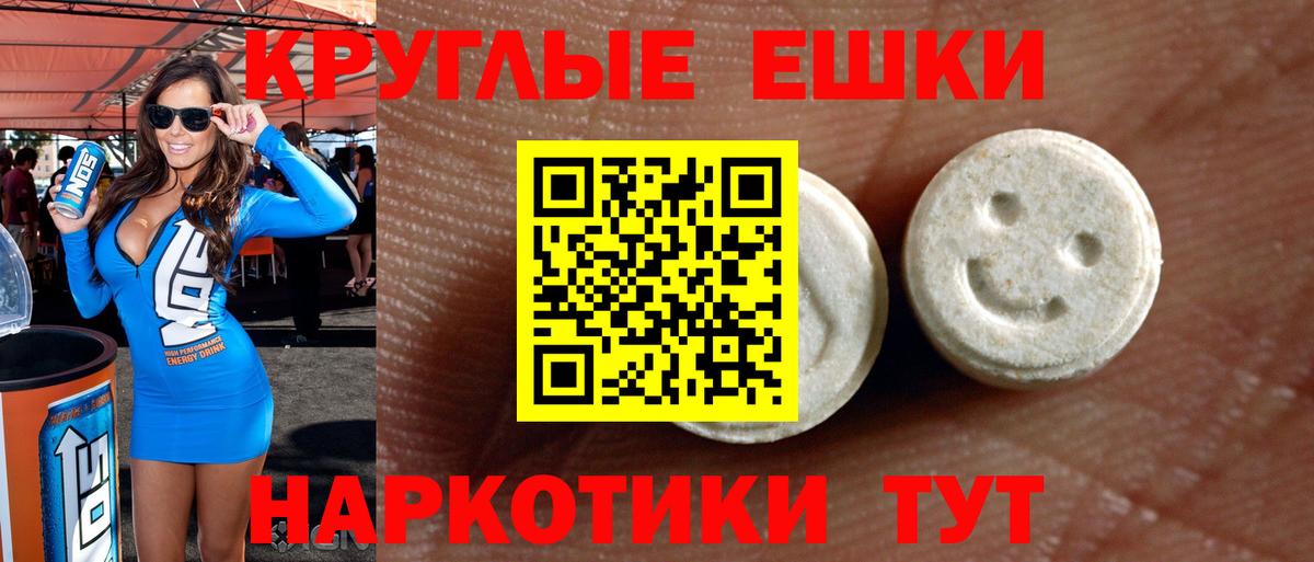Ecstasy MDMA Томск