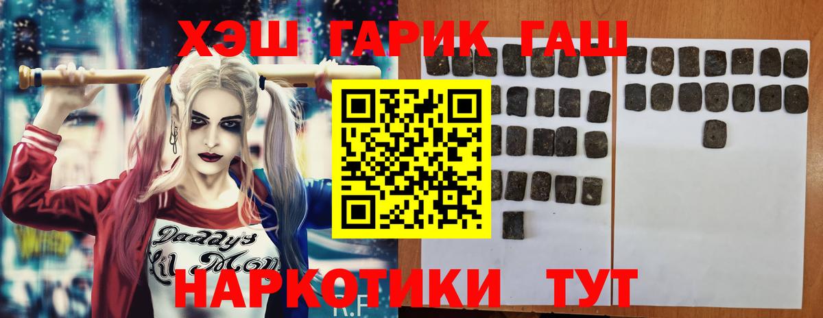 ГАШ гашик Томск