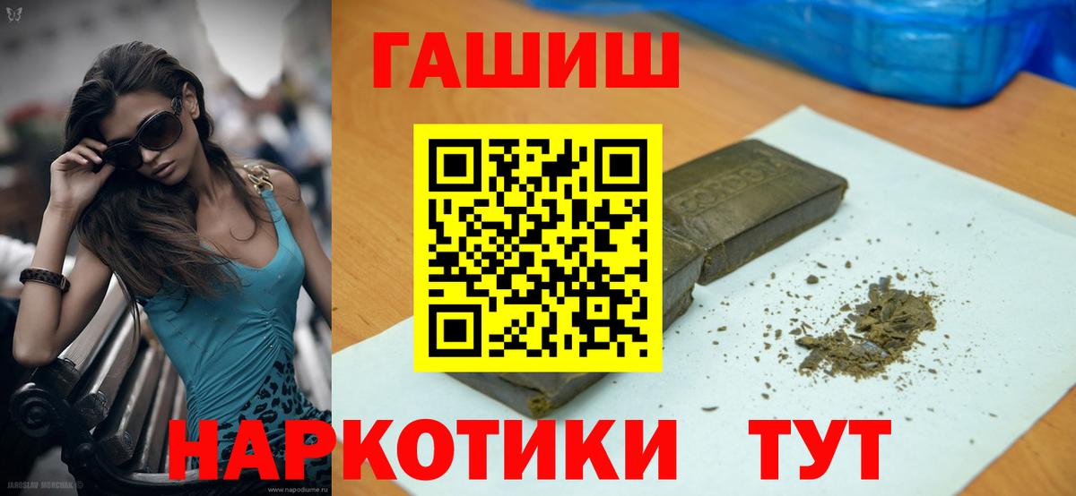 Томск  ГАШИШ  Вход с VPN  ГАШ VHQ 