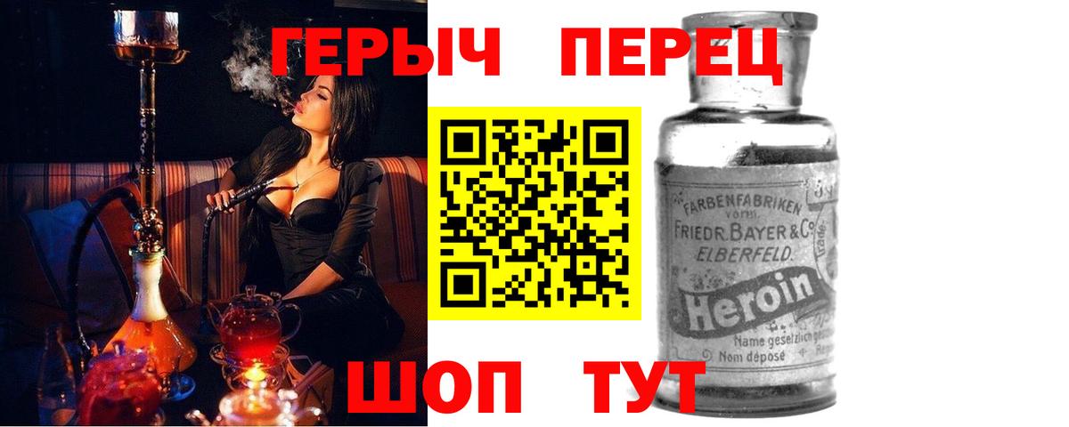 ГЕРОИН VHQ Томск