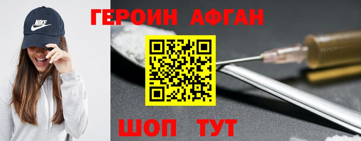 Томск  Героин герыч  Героин  Вход с VPN 