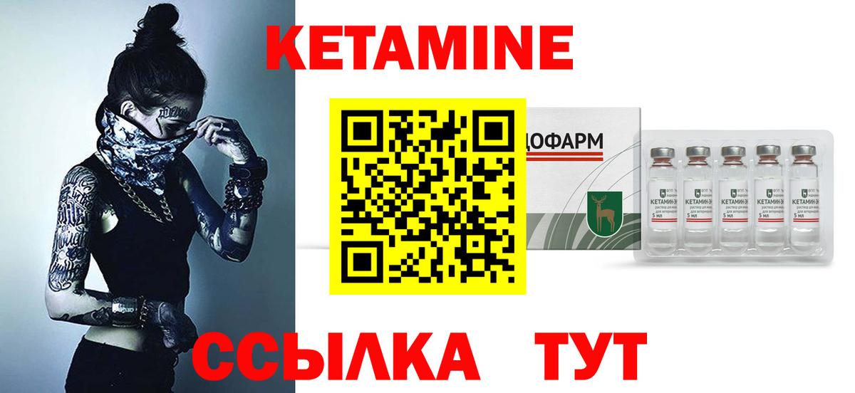 Томск  Кетамин ketamine    маркетплейс  Вход с VPN 