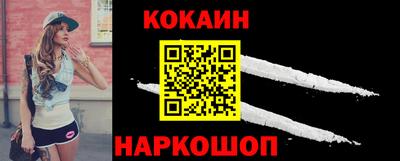 кокаин Новокубанск