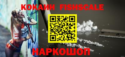 кокаин Новокубанск
