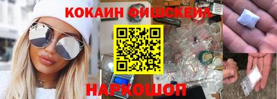 кокаин Новокубанск