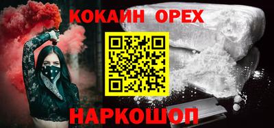 кокаин Новокубанск