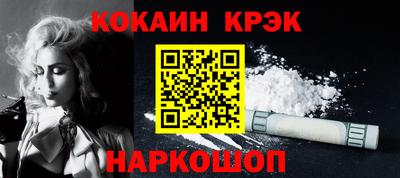 кокаин Новокубанск