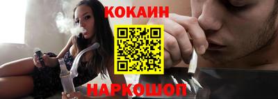 кокаин Новокубанск