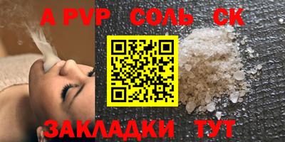 стафф Новодвинск