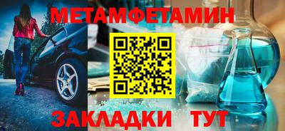 мет Новозыбков