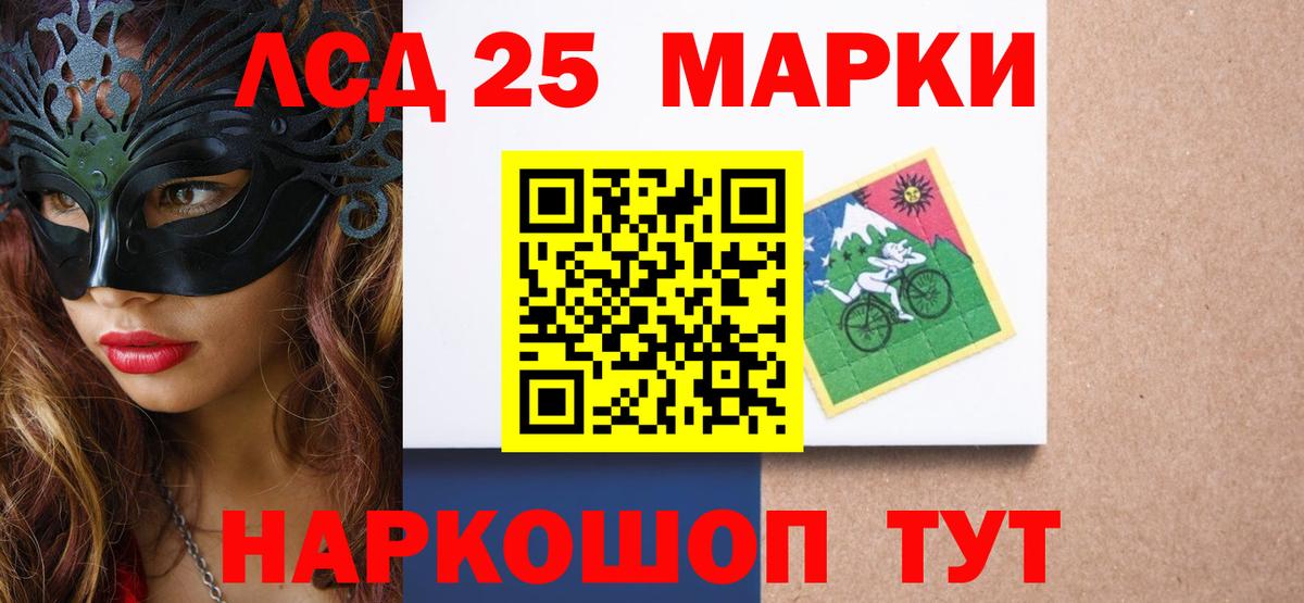 ЛСД экстази кислота  Вход с VPN  Томск  ЛСД экстази  LSD-25 экстази кислота 