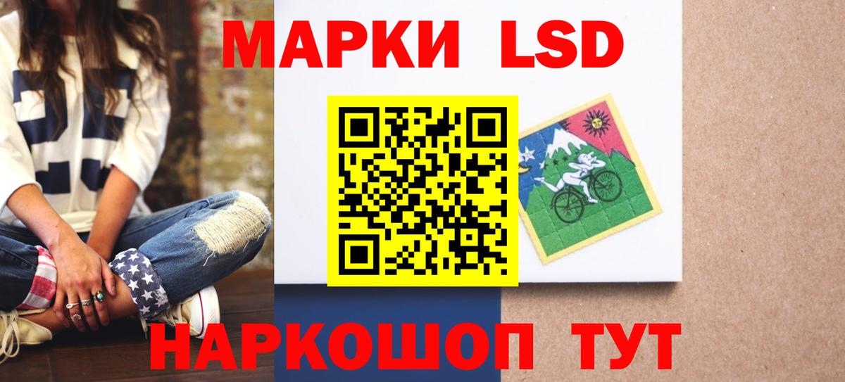 LSD-25 экстази ecstasy Томск