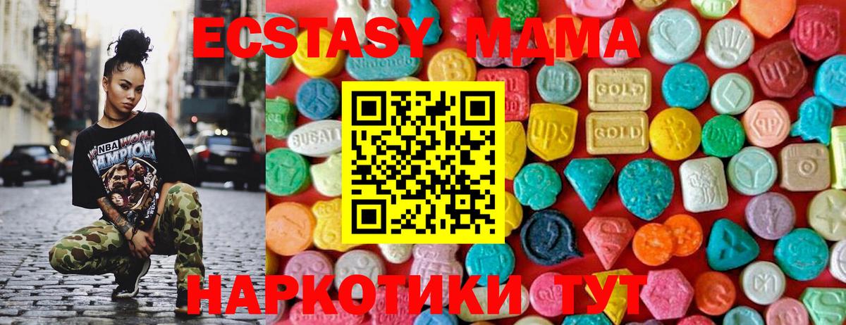 Томск  МДМА Molly  Вход с VPN  МДМА  МДМА молли 