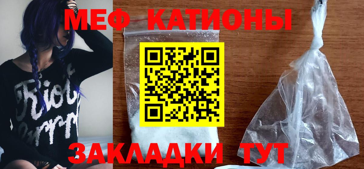 наркота  Мефедрон  Томск  Вход с VPN  МЯУ-МЯУ  МЯУ-МЯУ мяу мяу 