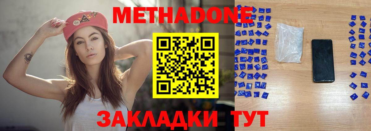 Томск  Метадон кристалл  Вход с VPN 