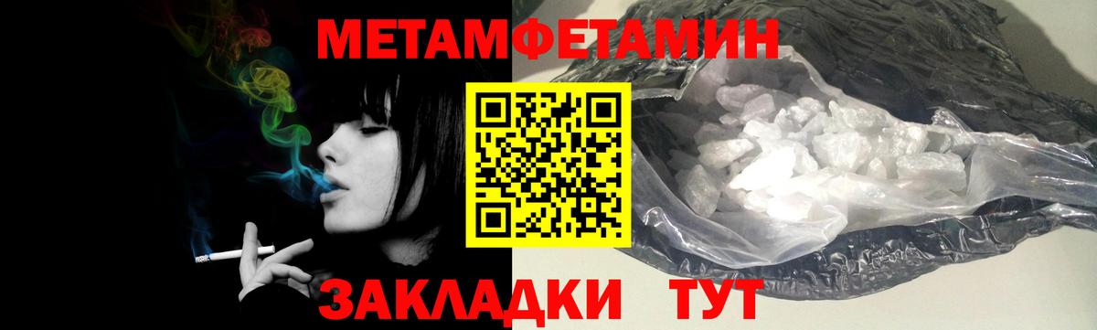 Метамфетамин мет Томск