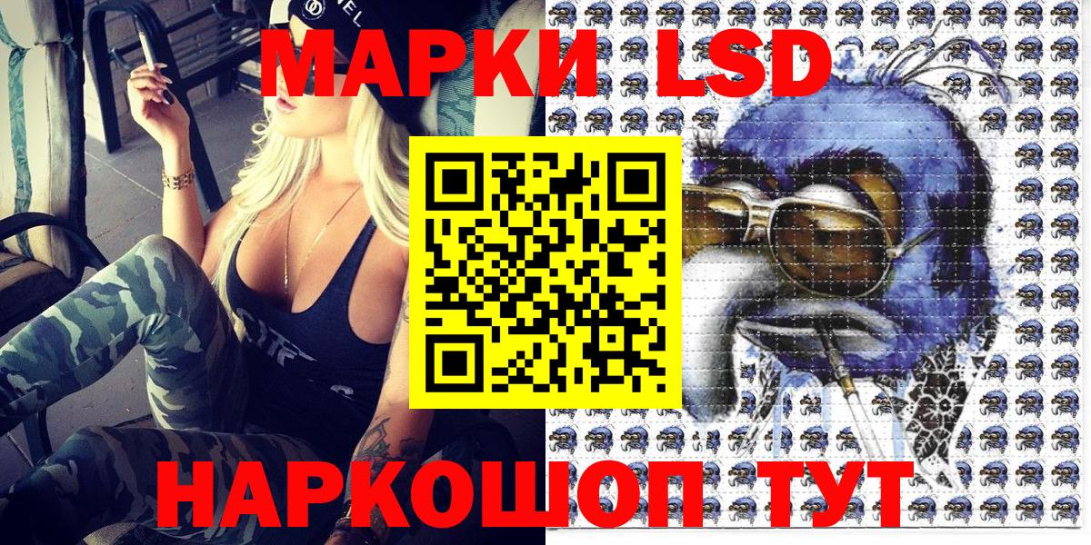 Наркотические марки 1,5мг Томск