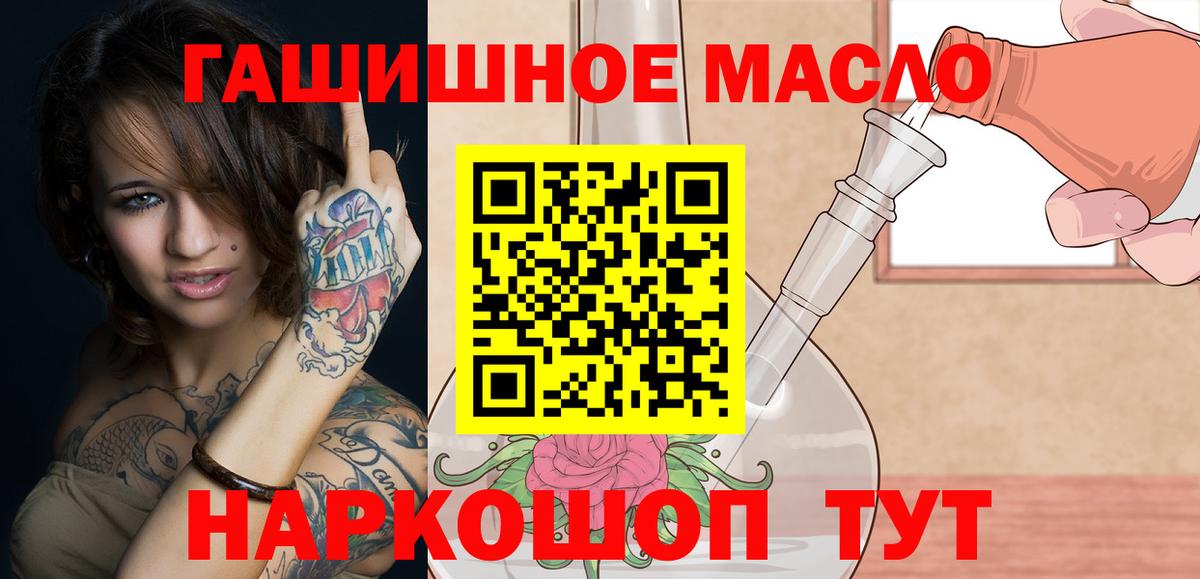 Томск  ТГК THC oil  Вход с VPN 